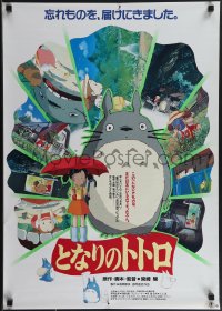 4k0635 MY NEIGHBOR TOTORO Japanese 1988 classic Hayao Miyazaki anime cartoon, many images!