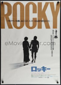 4k0656 ROCKY Japanese 1977 boxing, best silhouette of Sylvester Stallone & Talia Shire!
