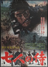 4k0659 SEVEN SAMURAI Japanese R1967 Akira Kurosawa's Shichinin No Samurai, image of Toshiro Mifune!