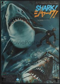 4k0660 SHARKS & MEN Japanese 1976 completely different bloody Great White Shark art by Masukawa!