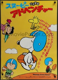 4k0661 SNOOPY COME HOME Japanese R1985 Peanuts, Charlie Brown, great art of Snoopy & Woodstock!