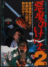4k0665 TEXAS CHAINSAW MASSACRE PART 2 Japanese 1986 Tobe Hooper horror, screaming Caroline Williams!