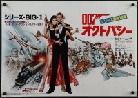 4k0560 OCTOPUSSY Japanese 14x20 1983 Goozee art of Adams & Roger Moore as James Bond 007, rare!
