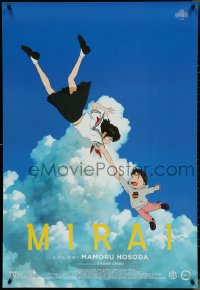 4k0868 MIRAI 1sh 2018 Mamoru Hosoda's Mirai no Mirai, cool anime image in the sky!