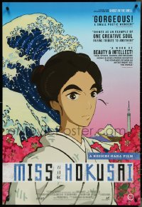 4k0869 MISS HOKUSAI 1sh 2016 Hara, Sheh & Michael Sinterniklaas's Sarusuberi: Miss Hokusai!