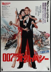 4k0641 OCTOPUSSY Japanese 1983 art of sexy Maud Adams & Moore as James Bond by Daniel Goozee!