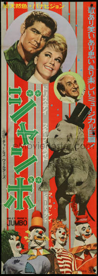 4w0398 JUMBO Japanese 2p 1962 Doris Day, Jimmy Durante, Stephen Boyd, different & ultra rare!
