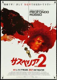 4w0015 DEEP RED advance Japanese 29x41 R2021 Dario Argento, gruesome reflection in pool of blood!