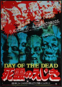 4w0416 DAY OF THE DEAD Japanese 1986 George Romero horror sequel, different close up of zombies!