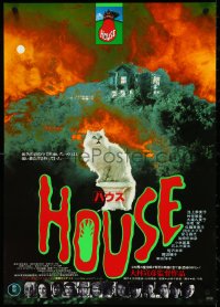 4w0435 HOUSE Japanese 1977 Nobuhiko Obayshi's Hausu, wild horror image of cat!