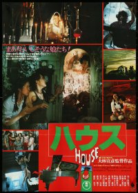 4w0434 HOUSE Japanese 1977 Nobuhiko Obayshi's Hausu, wild horror images of cast & piano!