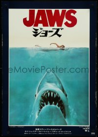 4w0438 JAWS Japanese 1975 art of Spielberg's classic man-eating shark attacking naked swimmer!