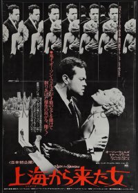 4w0441 LADY FROM SHANGHAI Japanese 1977 images of Rita Hayworth & Orson Welles in mirror room!