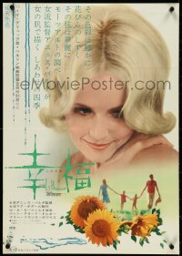 4w0442 LE BONHEUR Japanese 1966 Agnes Varda's story of French menage a trois after affair!