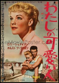 4w0451 MON PETIT Japanese 1957 different great images of sexy Romy Schneider, ultra rare!