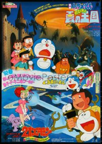 4z0489 FUJIKO F. FUJIO FESTIVAL Japanese 1992 Fujiko F. Fujio cartoon compilation!