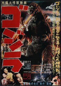 4z0491 GODZILLA video Japanese R1980s image of the fire-breathing monster over Tokyo!