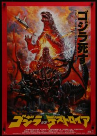 4z0493 GODZILLA VS. DESTROYAH Japanese 1995 Gojira vs. Desutoroia, different art by Noriyoshi Ohrai!