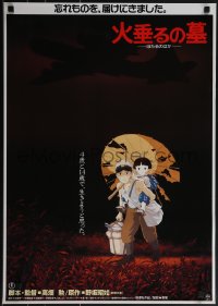4z0497 GRAVE OF THE FIREFLIES Japanese 1988 Hotaru no haka, shadowy bomber over cast image from B1!
