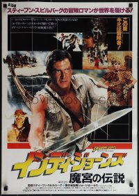 4z0505 INDIANA JONES & THE TEMPLE OF DOOM Japanese 1984 great image with sword!