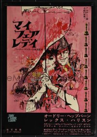 4z0518 MY FAIR LADY Japanese R1969 classic art of Audrey Hepburn & Rex Harrison by Bob Peak!