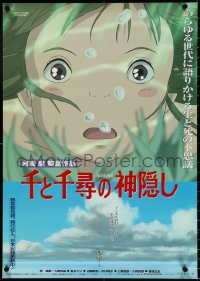 4z0532 SPIRITED AWAY Japanese 2001 Hayao Miyazaki's top anime, Chihiro walking over the river!