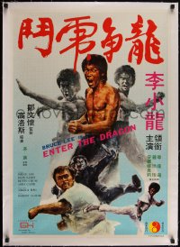 5a0143 ENTER THE DRAGON linen Hong Kong 1973 Bruce Lee kung fu classic that made him a legend!