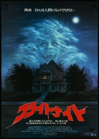 5c0446 FRIGHT NIGHT Japanese 1985 Sarandon, McDowall, best classic horror art by Peter Mueller!