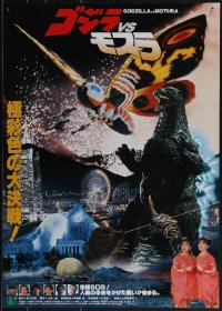 5c0452 GODZILLA VS. MOTHRA Japanese 1992 Gojira vs. Mosura, rubbery monsters & twin priestesses!