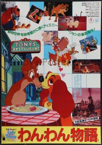 5c0454 LADY & THE TRAMP Japanese R1982 most romantic spaghetti scene from Disney dog classic!
