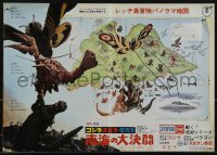 5c0469 GODZILLA VS. THE SEA MONSTER Japanese 14x20 1984 Kokusho Kankokai box set reprint!