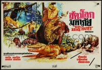 5c0241 BIG HUNT Thai poster 1959 Yee art of animals fighting in the Indian jungle, ultra rare!