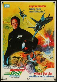 5c0255 FIREFOX Thai poster 1982 cool different Kwow art of killing machine & Clint Eastwood!