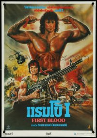 5c0256 FIRST BLOOD Thai poster R1980s different Chamnong art of Sylvester Stallone as John Rambo!