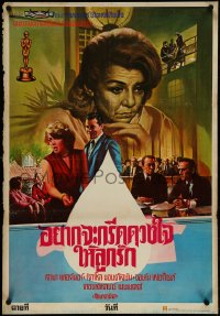 5c0268 MADAME X Thai poster R1970s sexy Lana Turner, completely different artwork and ultra rare!