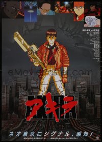 5g0375 AKIRA Japanese 1987 Katsuhiro Otomo classic sci-fi anime, best image of Kaneda w/ gun!
