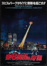 5g0379 BATTERIES NOT INCLUDED Japanese 1987 Steven Spielberg, great different art of robots!