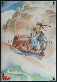 5g0381 CASTLE IN THE SKY teaser Japanese 1986 Hayao Miyazaki fantasy anime, cool flying machine art!