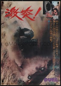 5g0390 DUEL Japanese 1972 Steven Spielberg, Dennis Weaver, different image of car crash!
