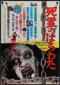 5g0393 EVIL DEAD Japanese 1985 Bruce Campbell, Sam Raimi horror classic, cool deadite close up!