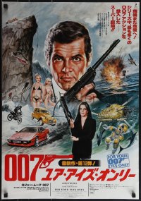 5g0397 FOR YOUR EYES ONLY style A Japanese 1981 Moore as Bond & Carole Bouquet w/crossbow by Seito!