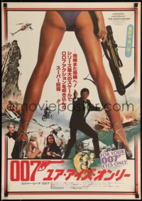 5g0396 FOR YOUR EYES ONLY style C Japanese 1981 Moore as Bond & Bouquet w/crossbow!