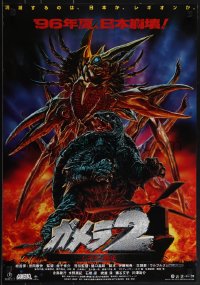 5g0403 GAMERA 2: ATTACK OF THE LEGION Japanese 1996 cool artwork of the giant rubbery turtle monster!