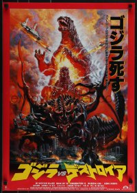 5g0410 GODZILLA VS. DESTROYAH Japanese 1995 Gojira vs. Desutoroia, different art by Noriyoshi Ohrai!