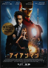 5g0431 IRON MAN advance Japanese 2008 Robert Downey Jr. is Iron Man, Gwyneth Paltrow!