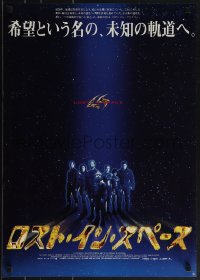 5g0445 LOST IN SPACE Japanese 1998 William Hurt, Matt LeBlanc, Heather Graham, Gary Oldman!