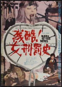 5g0446 MARK OF THE DEVIL Japanese 1970 Hexen bis aufs Blut gequalt, exorcism, ultra rare!