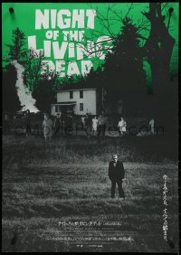 5g0452 NIGHT OF THE LIVING DEAD Japanese R2022 George Romero zombie classic, cool green sky style!