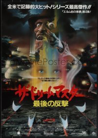 5g0453 NIGHTMARE ON ELM STREET 4 Japanese 1989 art of Englund as Freddy Krueger by Matthew Peak!
