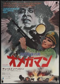 5g0455 OMEGA MAN Japanese 1971 different image of Charlton Heston in uniform with huge gun!